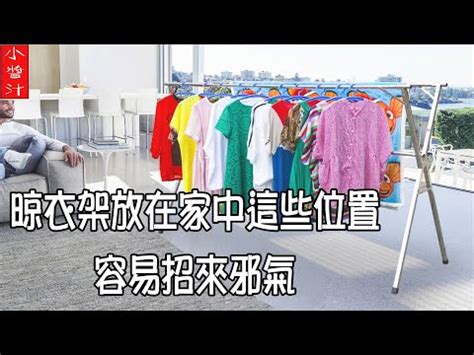 前陽台曬衣服風水|居家風水全攻略！盤點玄關、客廳、餐廳、廚房到陽台。